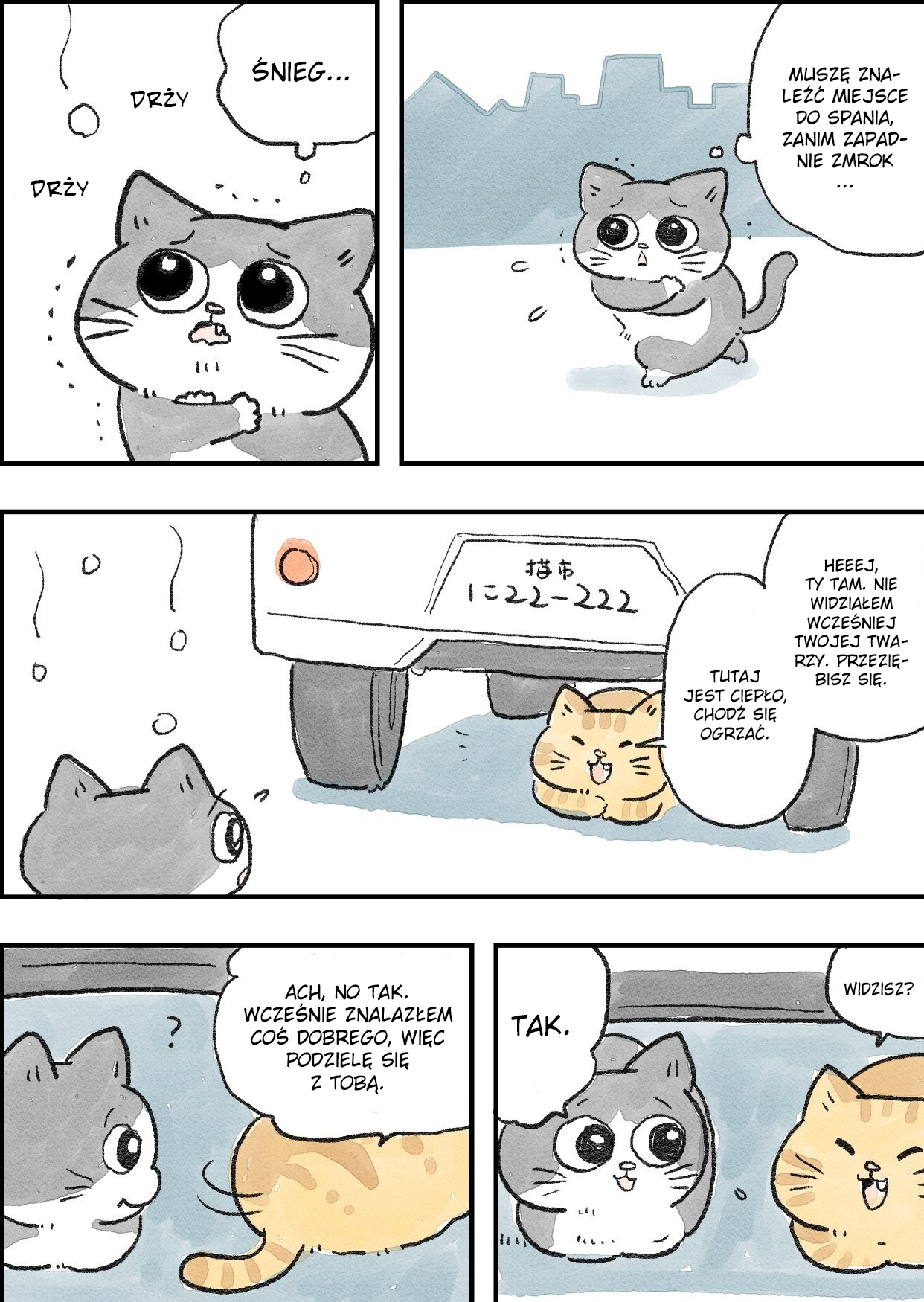 Neko Oji: Salaryman reincarnated as a kitten! Ch. 6 第2页