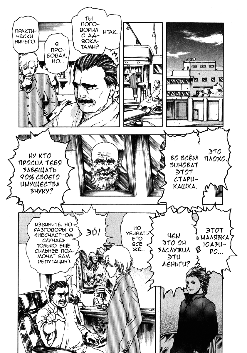 Franken Fran Мозг 第19页