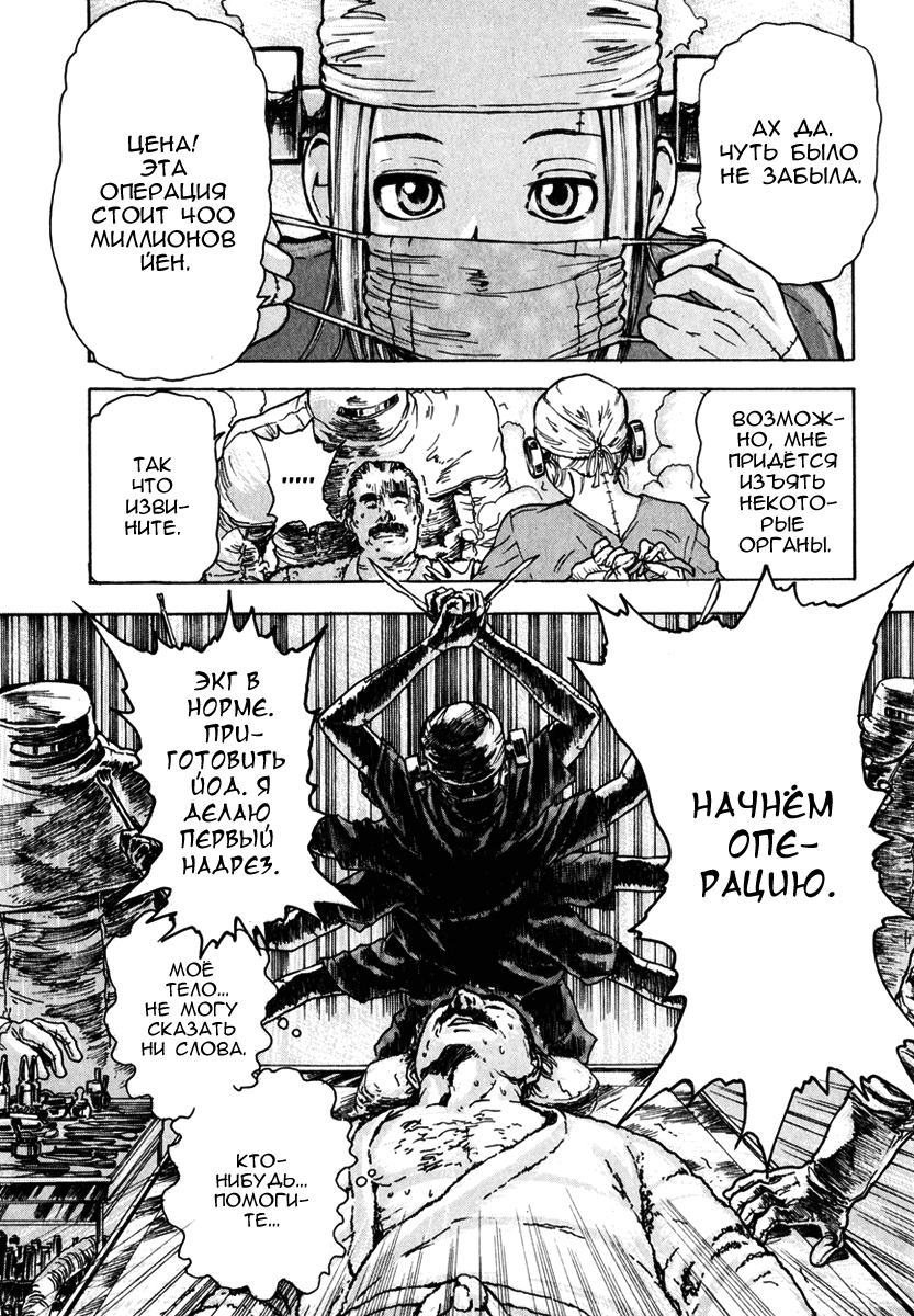Franken Fran Мозг 第24页