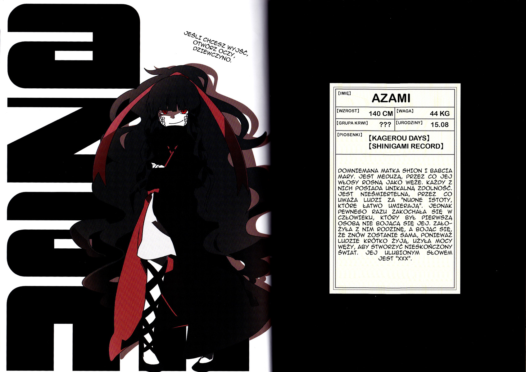 Kagerou Daze Kagerou Daze 第11页