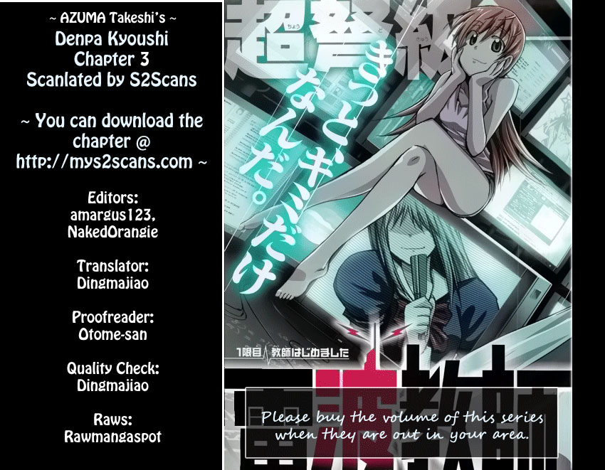 Denpa Kyoushi The Scheme of the Extremely Beautiful Chairman 第25页