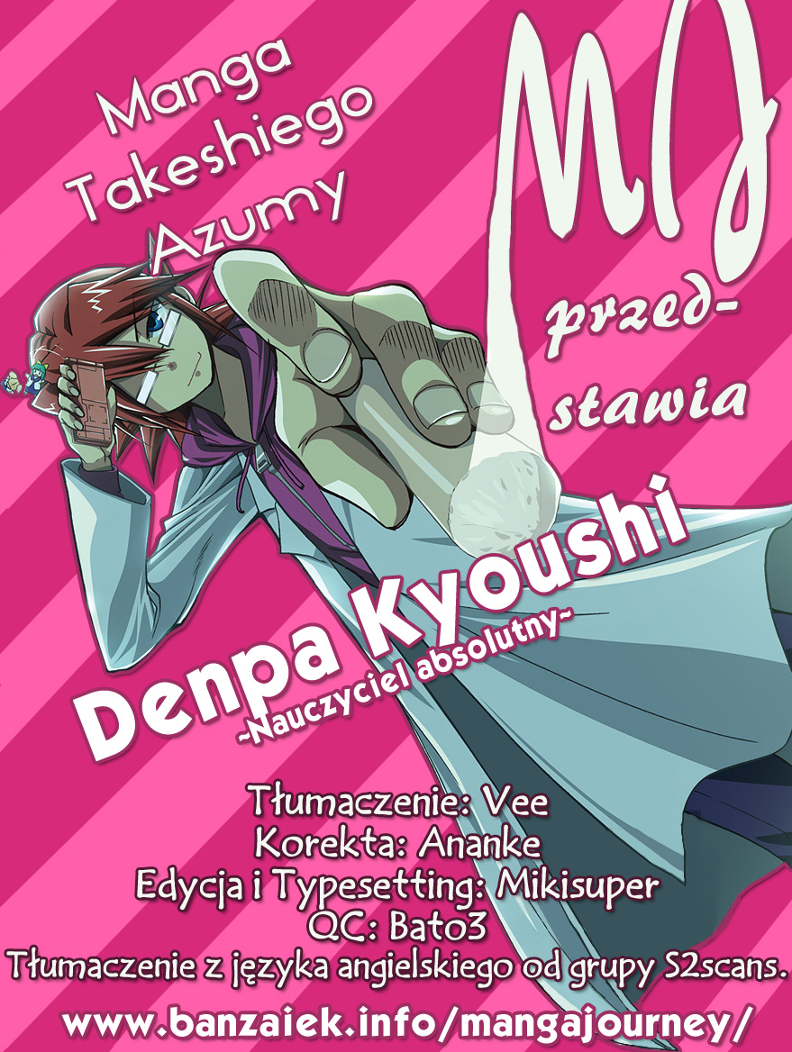 Denpa Kyoushi Vol. 1 Ch. 1 第1页