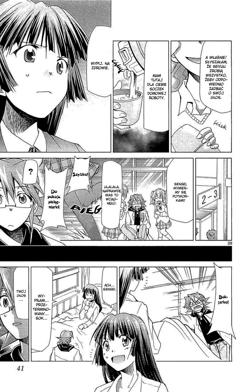 Denpa Kyoushi Vol. 1 Ch. 1 第44页