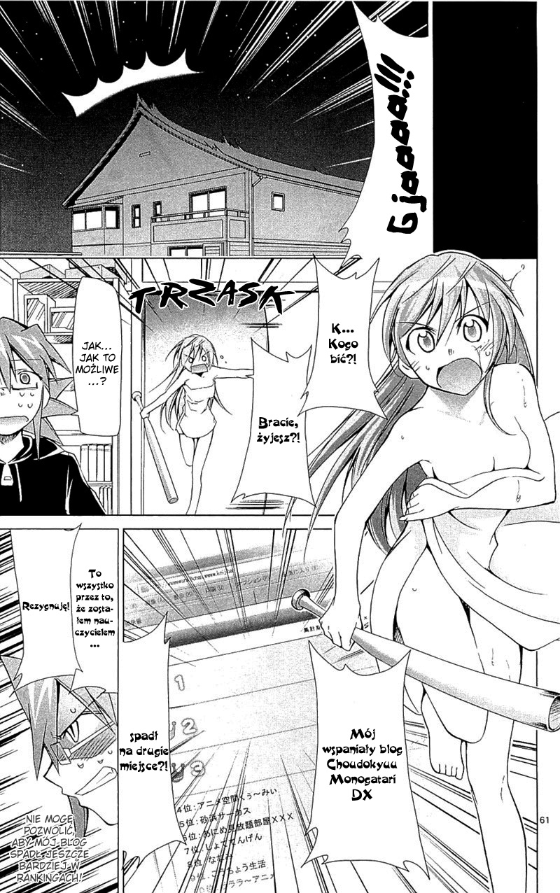 Denpa Kyoushi Vol. 1 Ch. 1 第66页