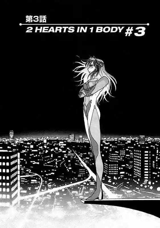Birdy the Mighty (II) 2 Hearts in 1 Body #3 第1页