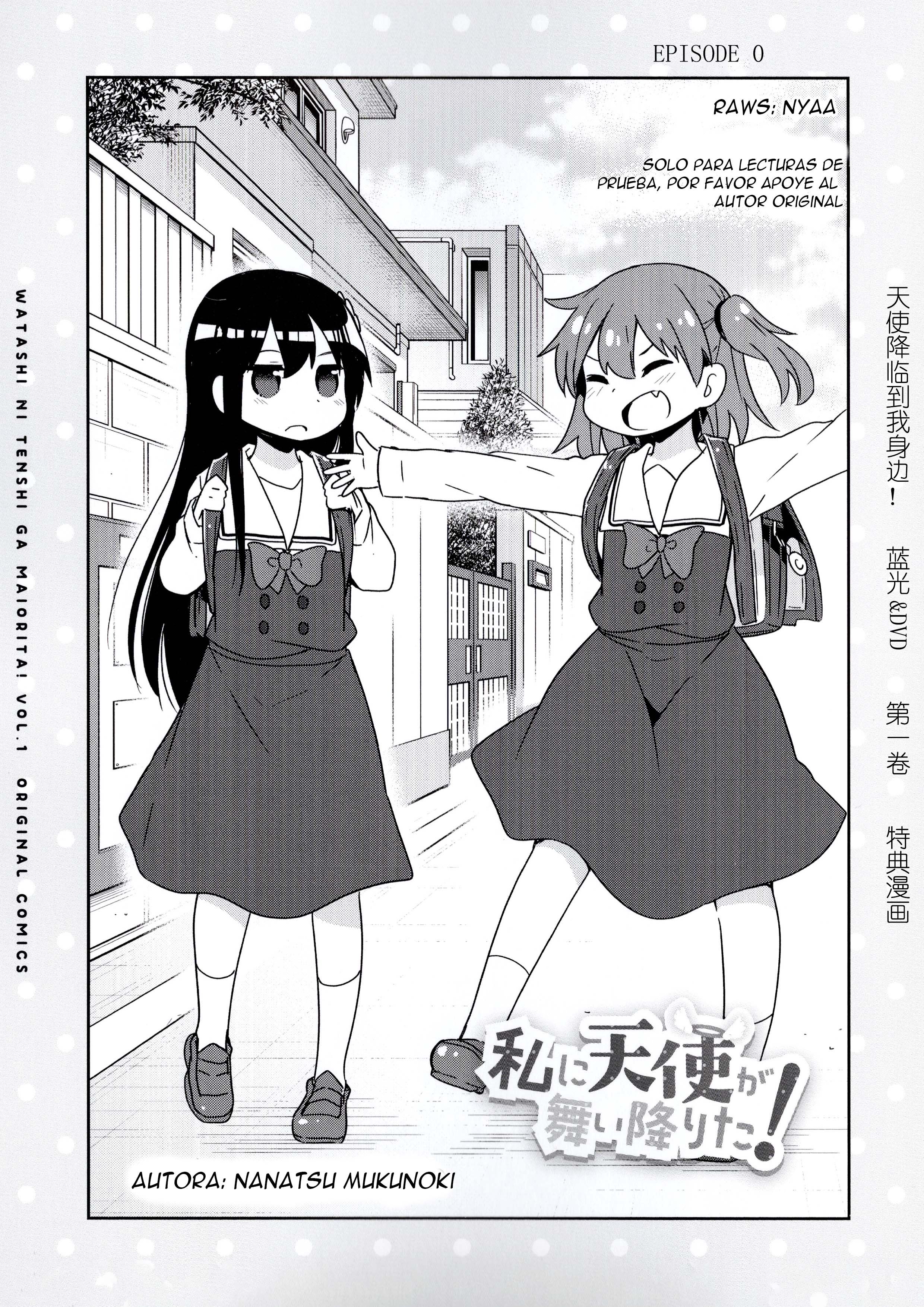 Watashi ni Tenshi ga Maiorita! 第1页