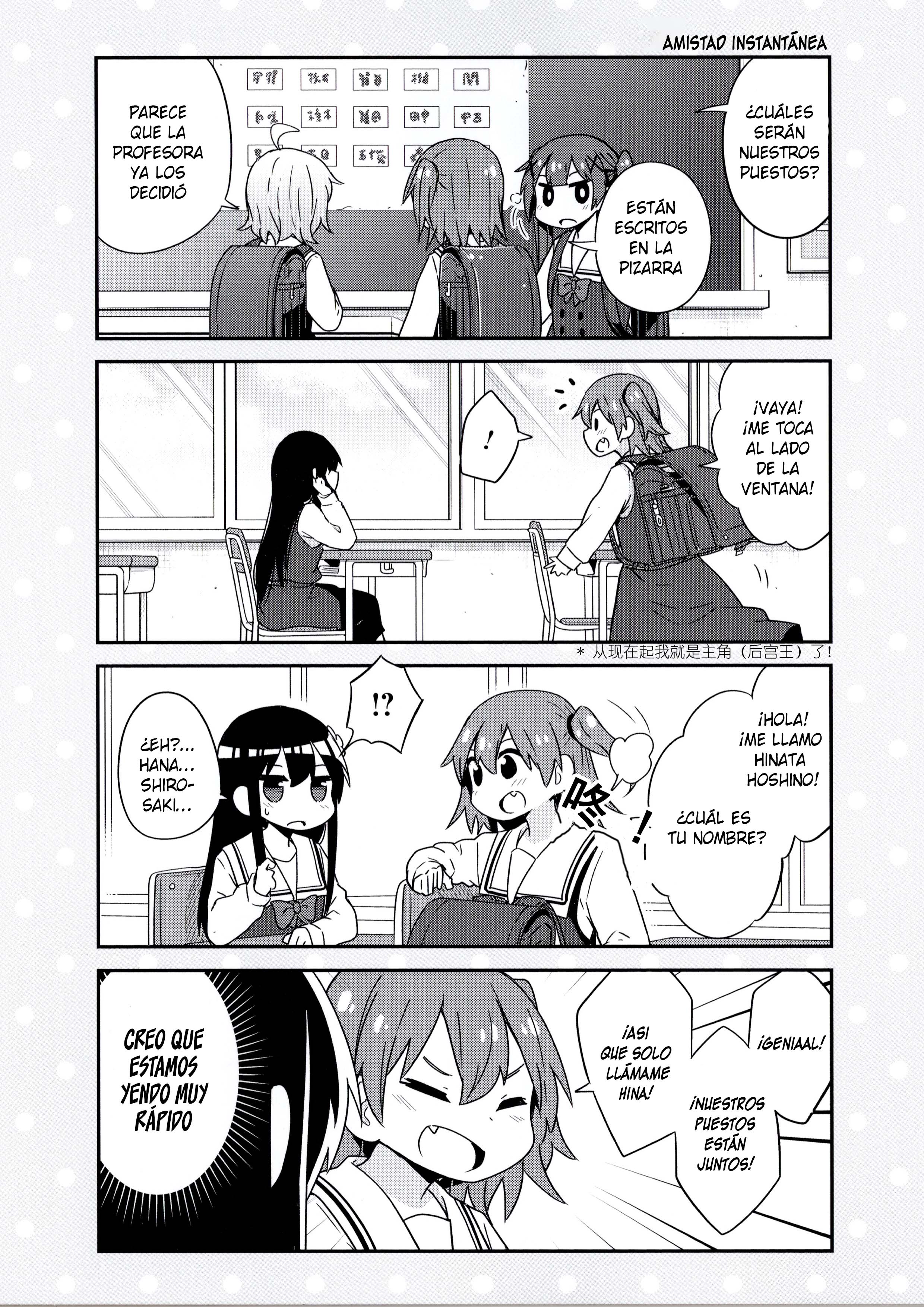 Watashi ni Tenshi ga Maiorita! 第4页