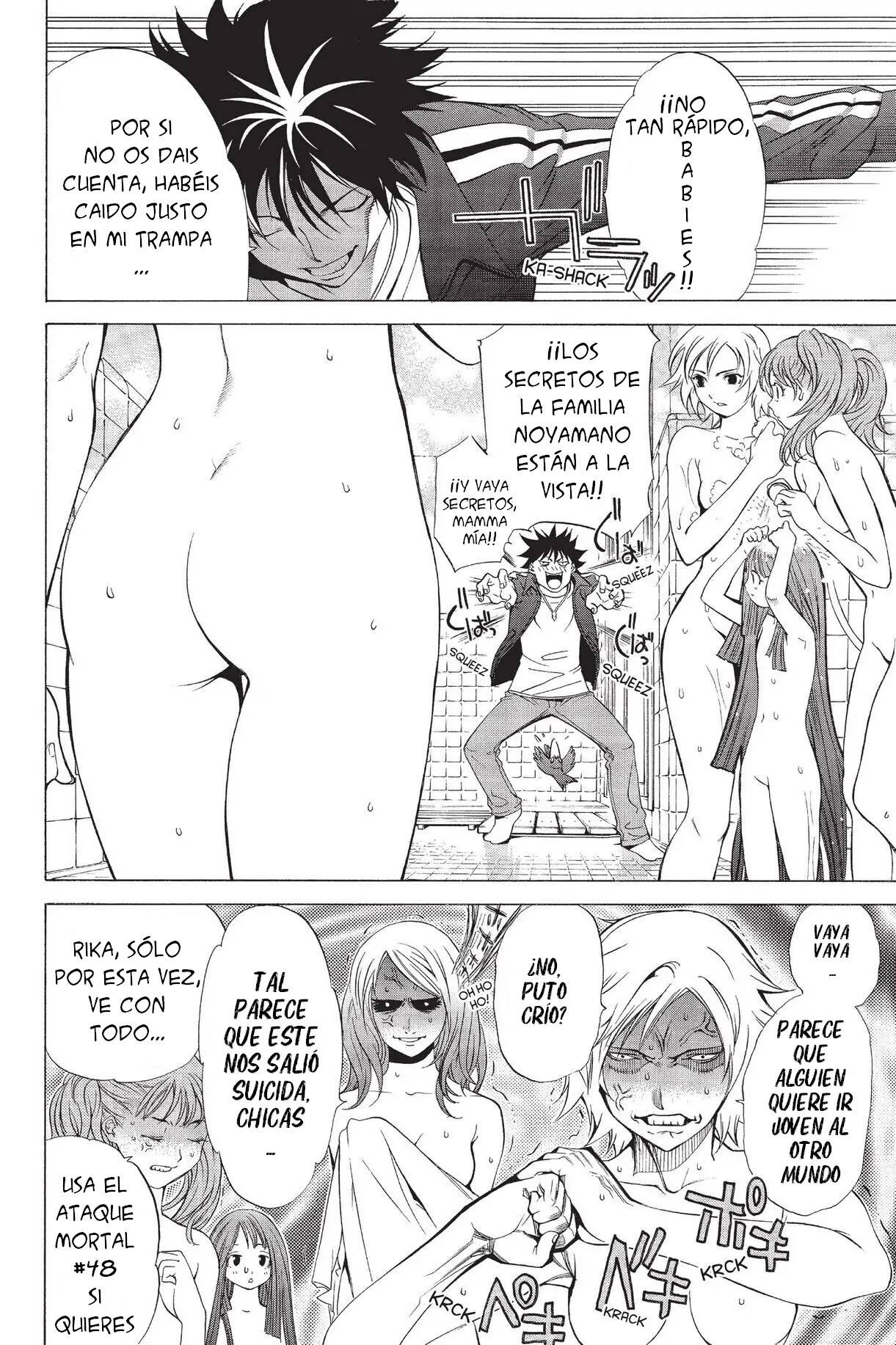 Air Gear Ch. 1 第25页