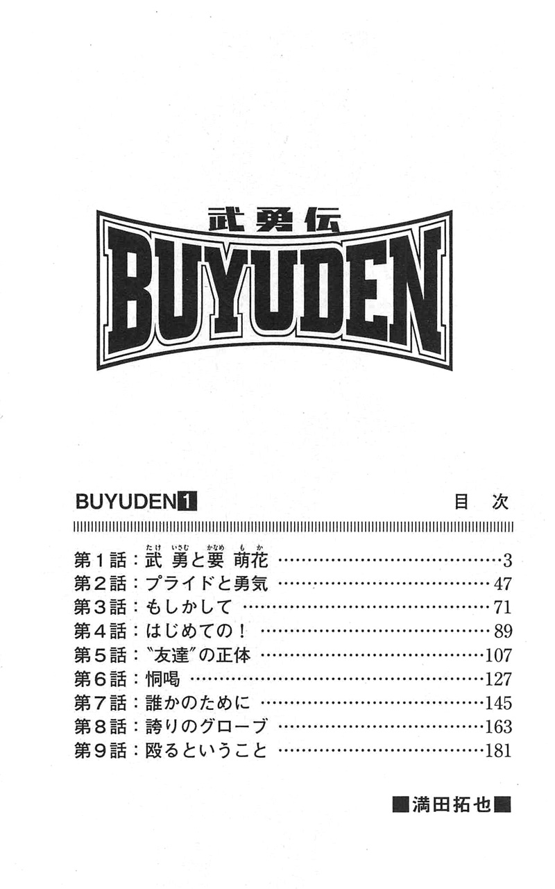 Buyuden 第4页