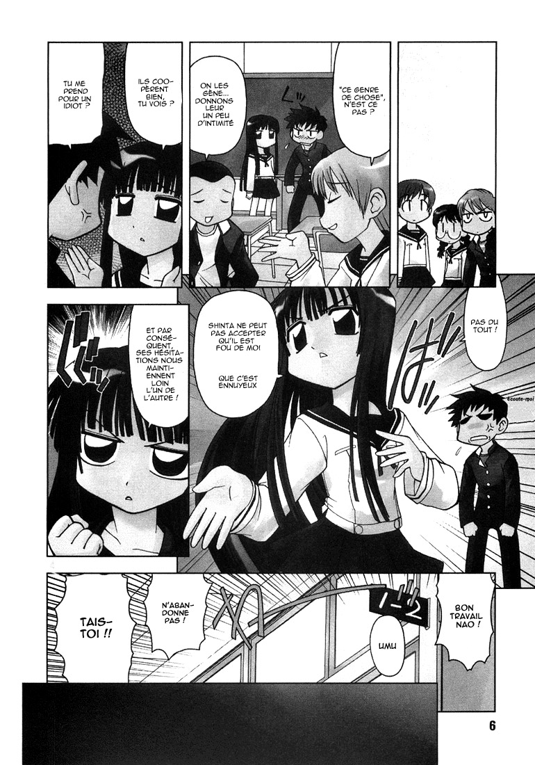 Koi Neko Embrassons-nous 第7页