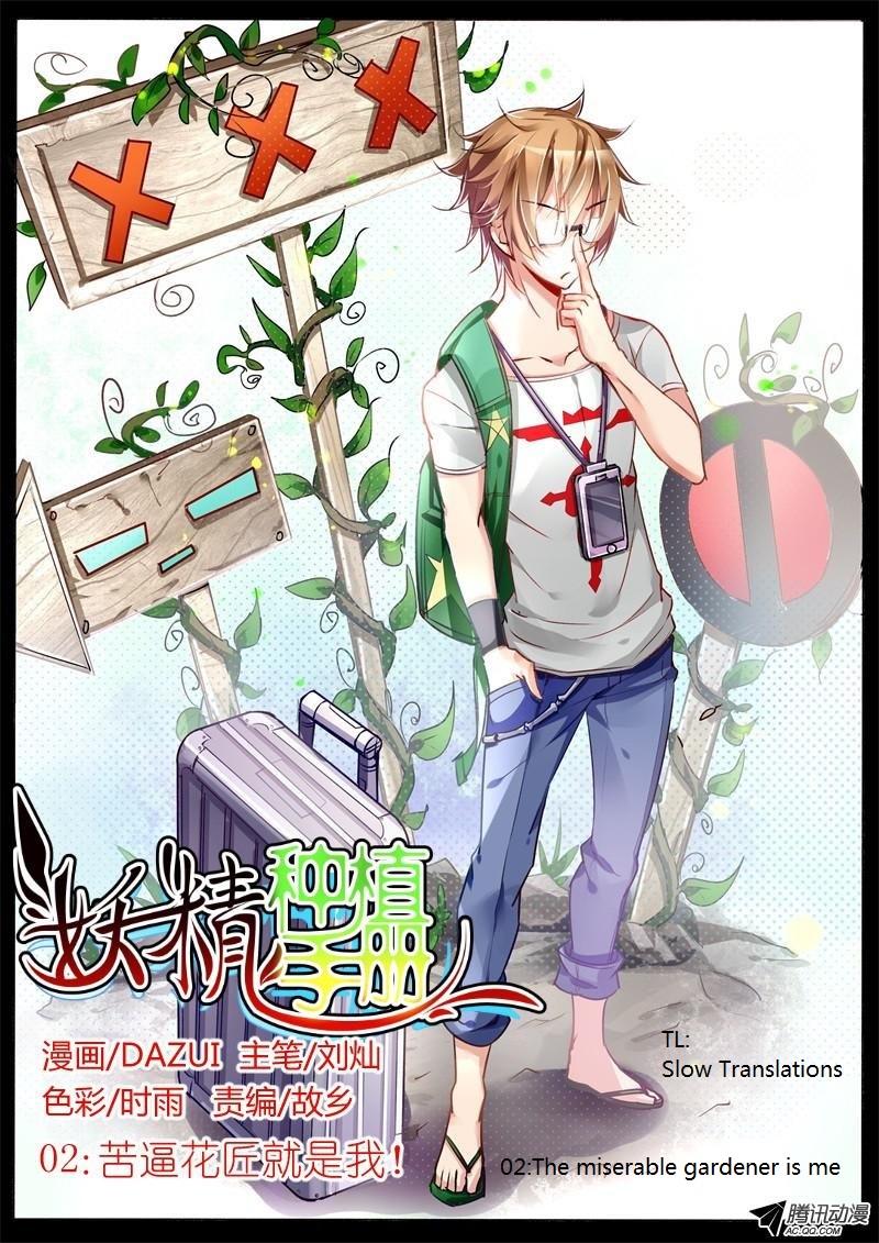 Demon Spirit Seed Manual The Miserable Gardener Is Me 第1页