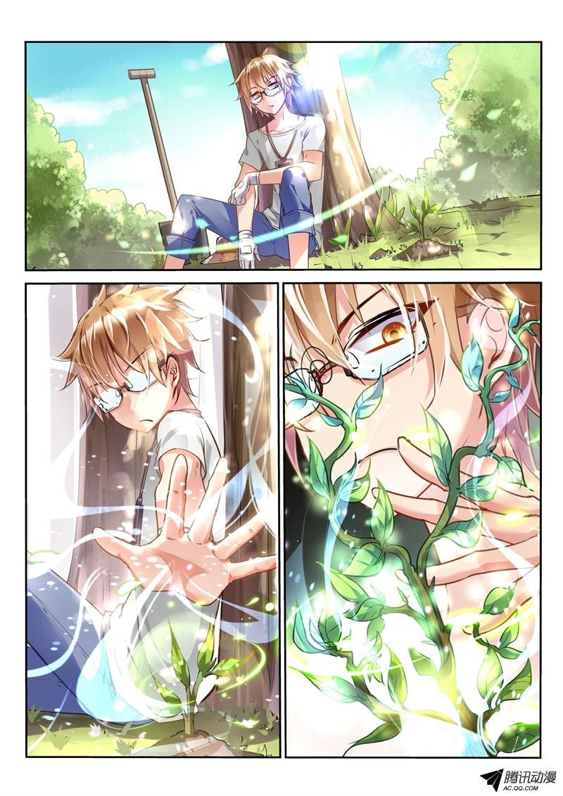 Demon Spirit Seed Manual The Miserable Gardener Is Me 第9页