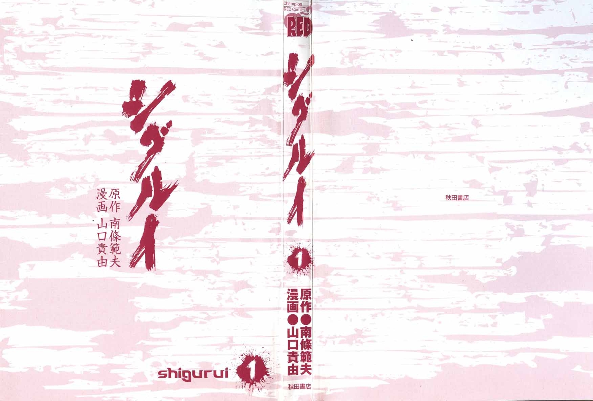 Death Frenzy A Szunpu-kastélyi küzdelem 第2页