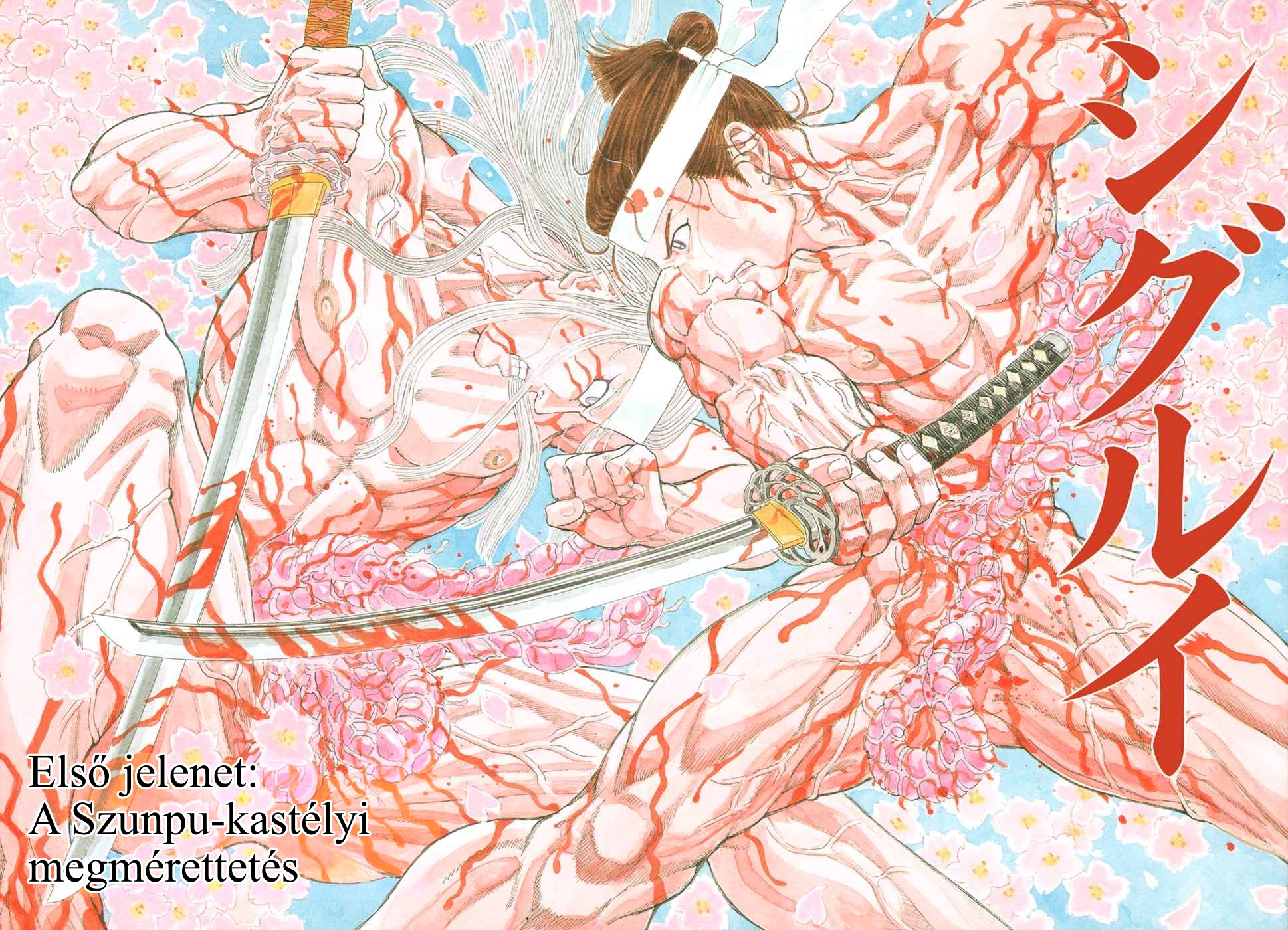 Death Frenzy A Szunpu-kastélyi küzdelem 第10页