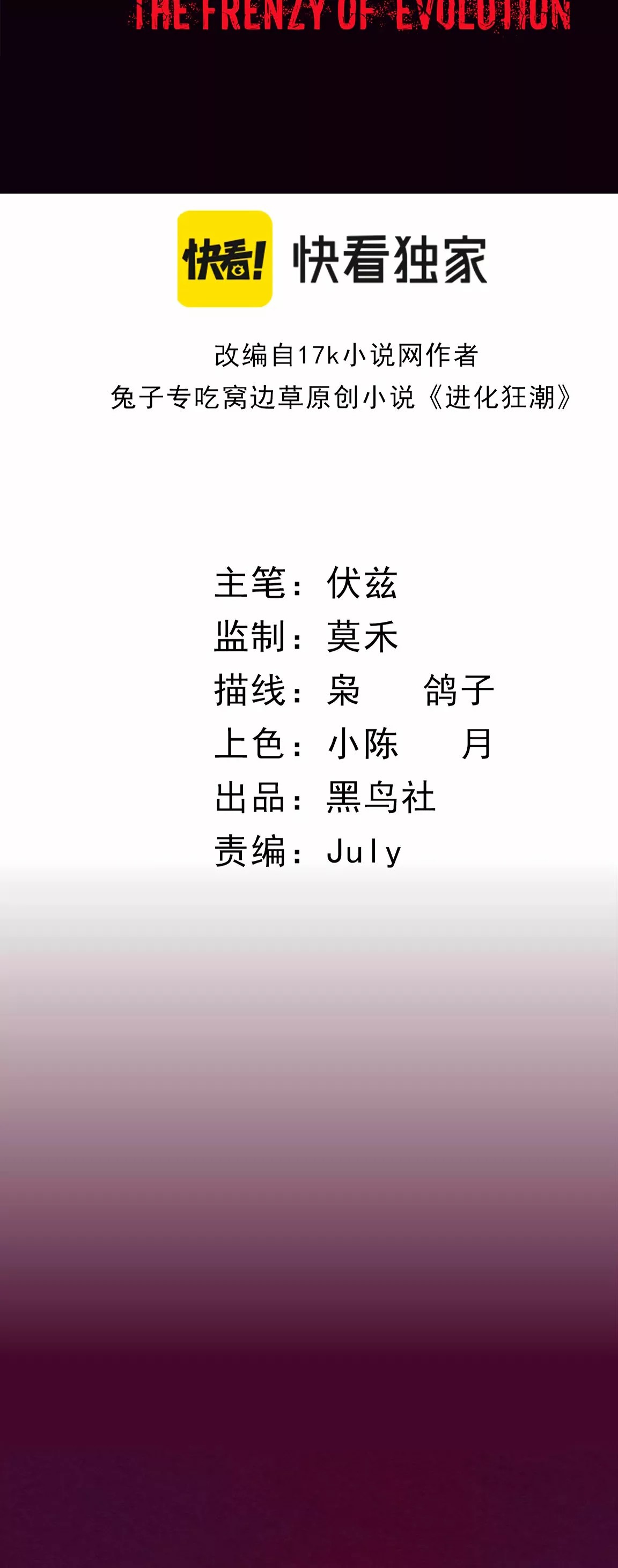 Jinhua Kuangchao Ch. 3 第8页