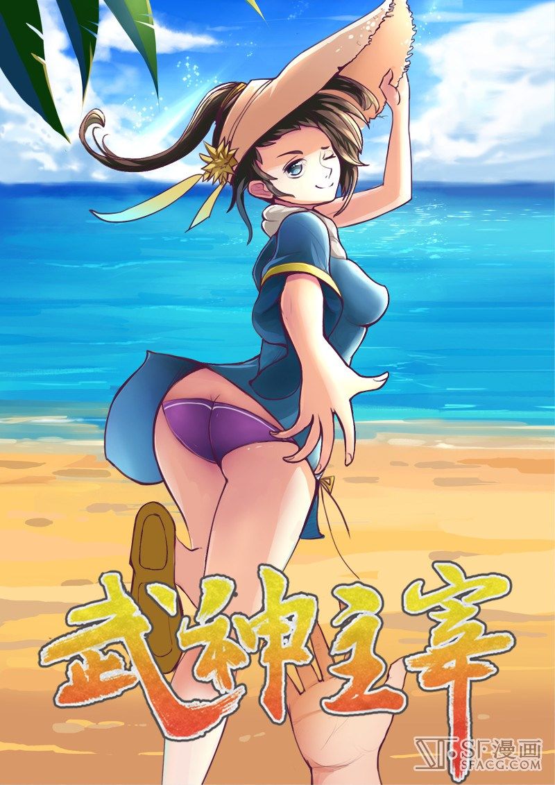 Martial Master Ch. 2 第2页