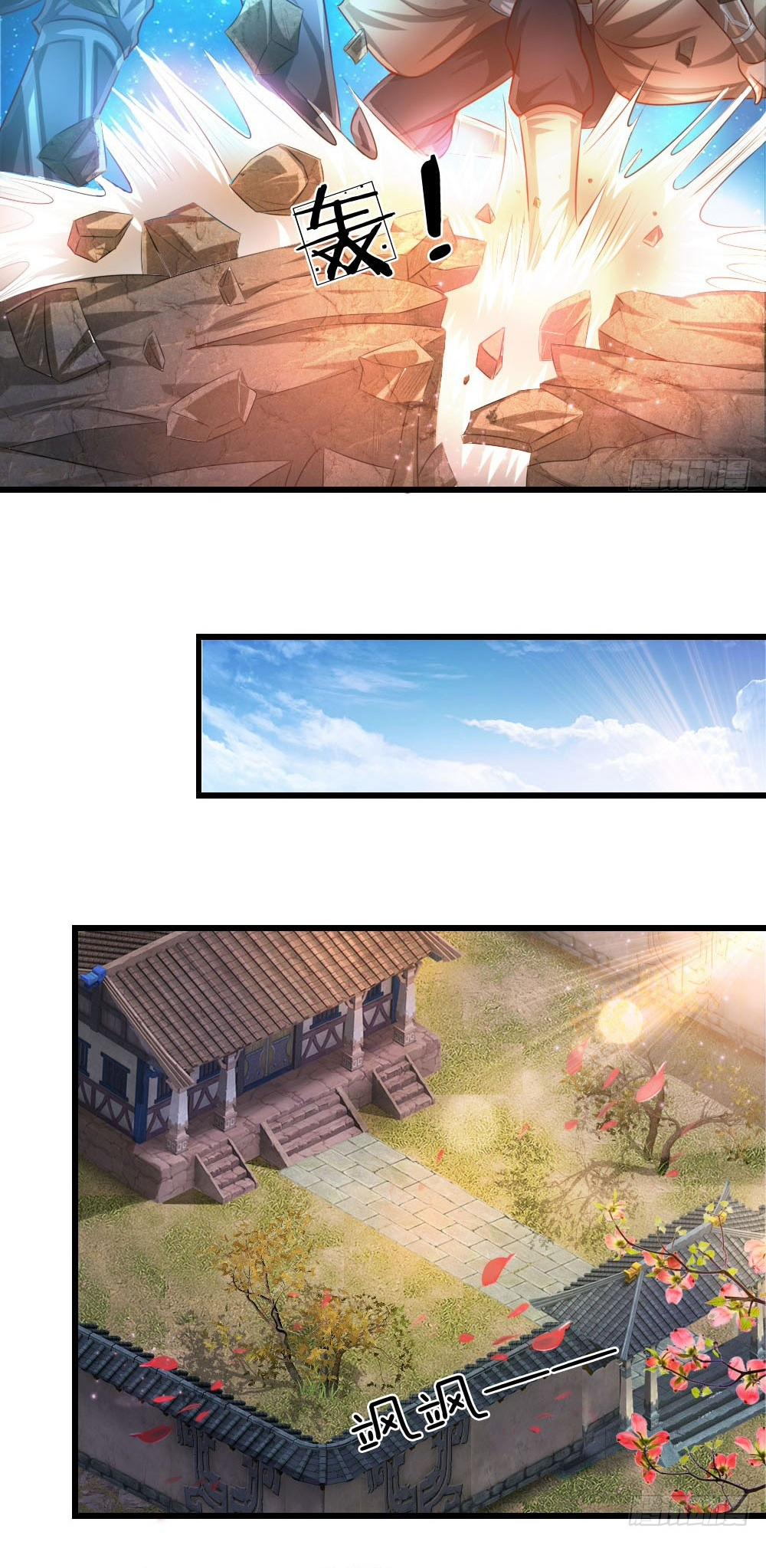 Shenwu Tianzun Ch. 1 第3页