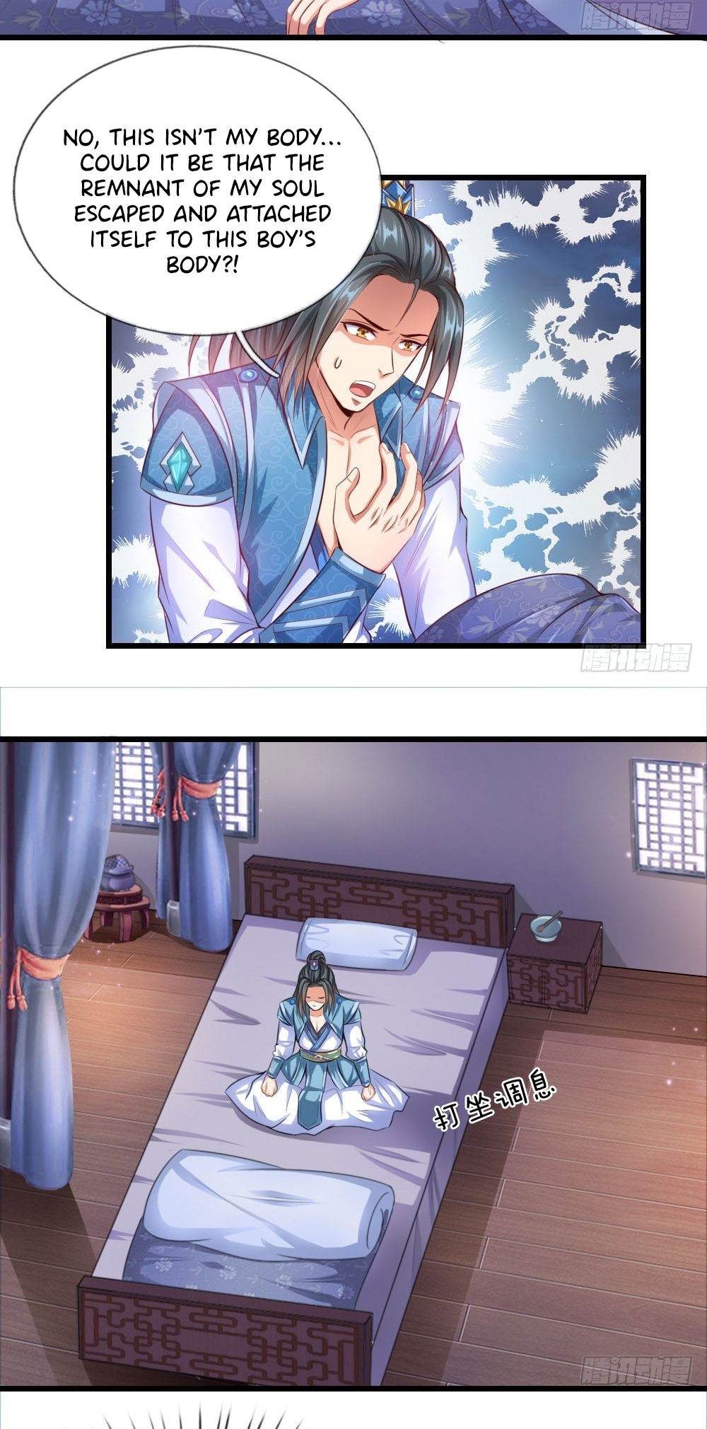 Shenwu Tianzun Ch. 1 第8页