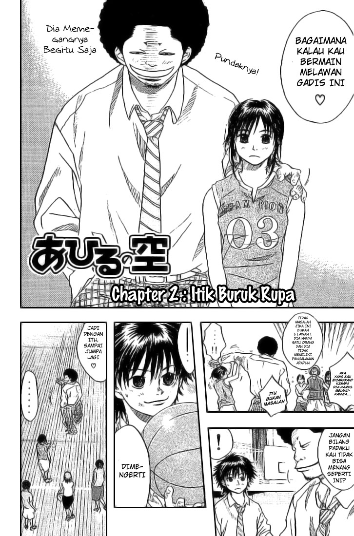 Ahiru no Sora Vol. 1 Ch. 2 第3页
