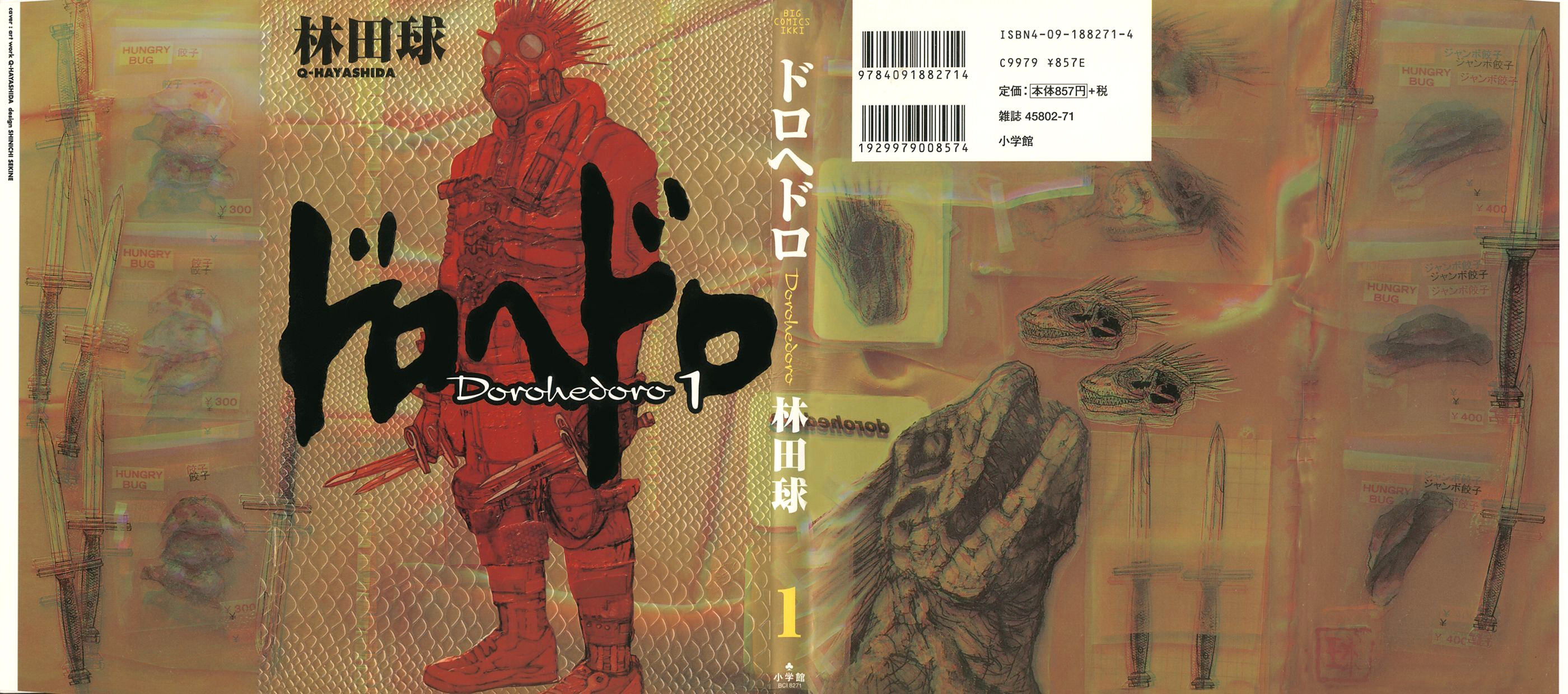 Dorohedoro Kaiman 第2页