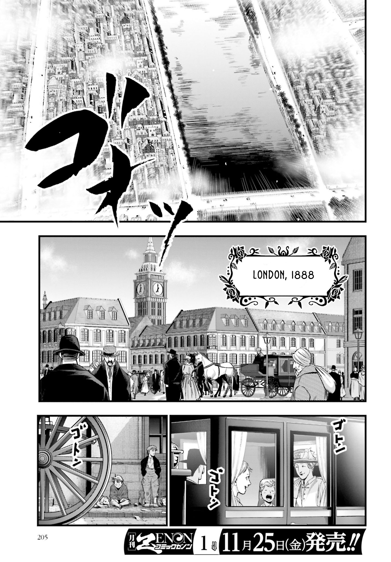 Shuumatsu no Valkyrie Kitan - Jack the Ripper no Jikenbo Vol. 1 Ch. 1 第4页