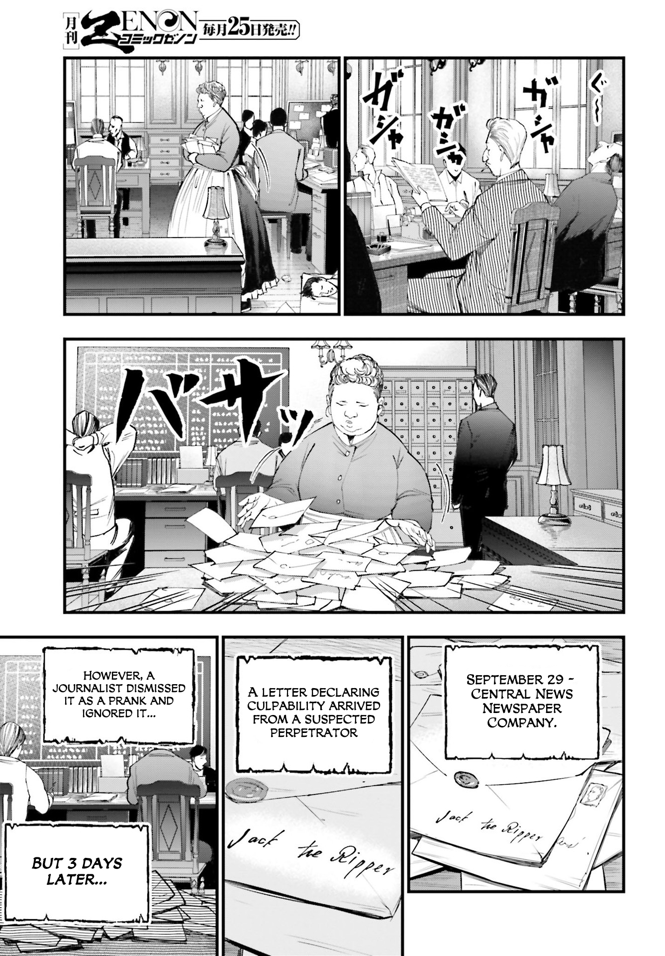 Shuumatsu no Valkyrie Kitan - Jack the Ripper no Jikenbo Vol. 1 Ch. 1 第8页
