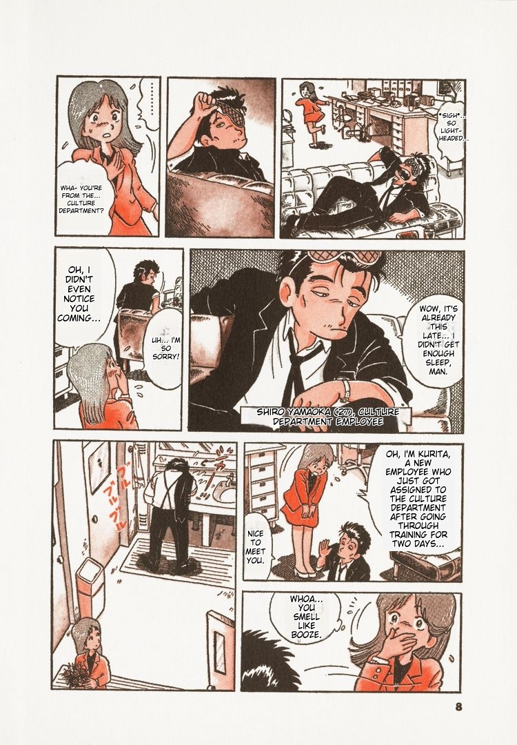 Oishinbo Tofu & Water 第11页