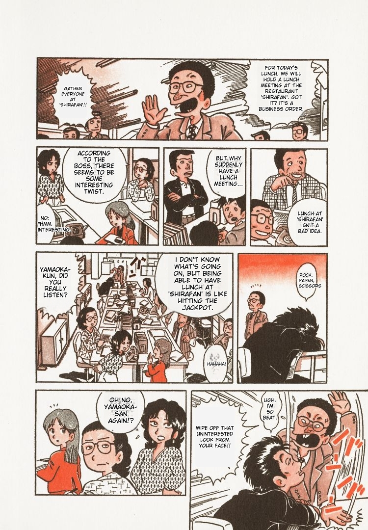 Oishinbo Tofu & Water 第15页