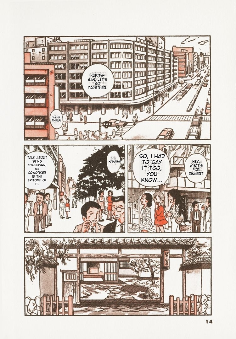 Oishinbo Tofu & Water 第17页