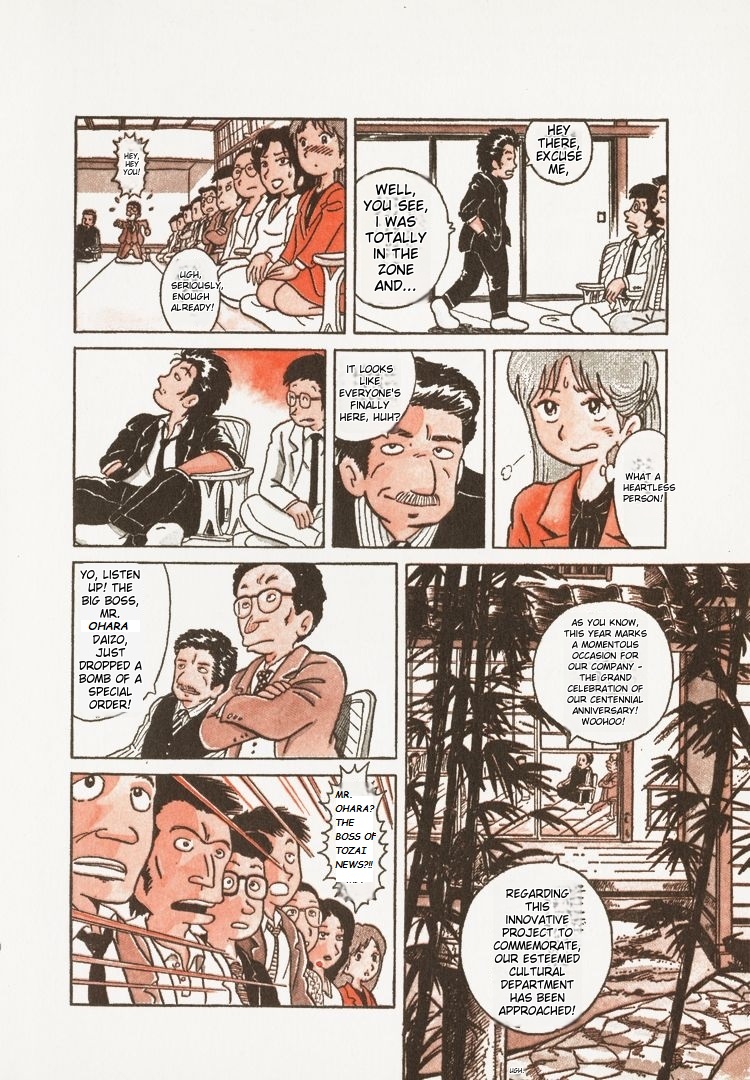 Oishinbo Tofu & Water 第19页