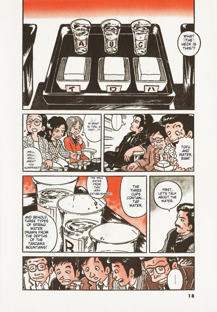 Oishinbo Tofu & Water 第21页