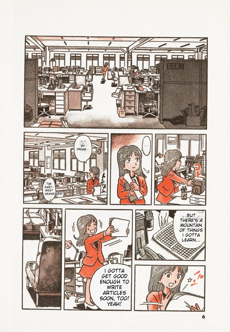 Oishinbo Tofu & Water 第9页