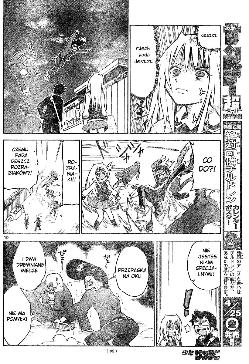 Onidere Vol. 1 Ch. 2 第12页