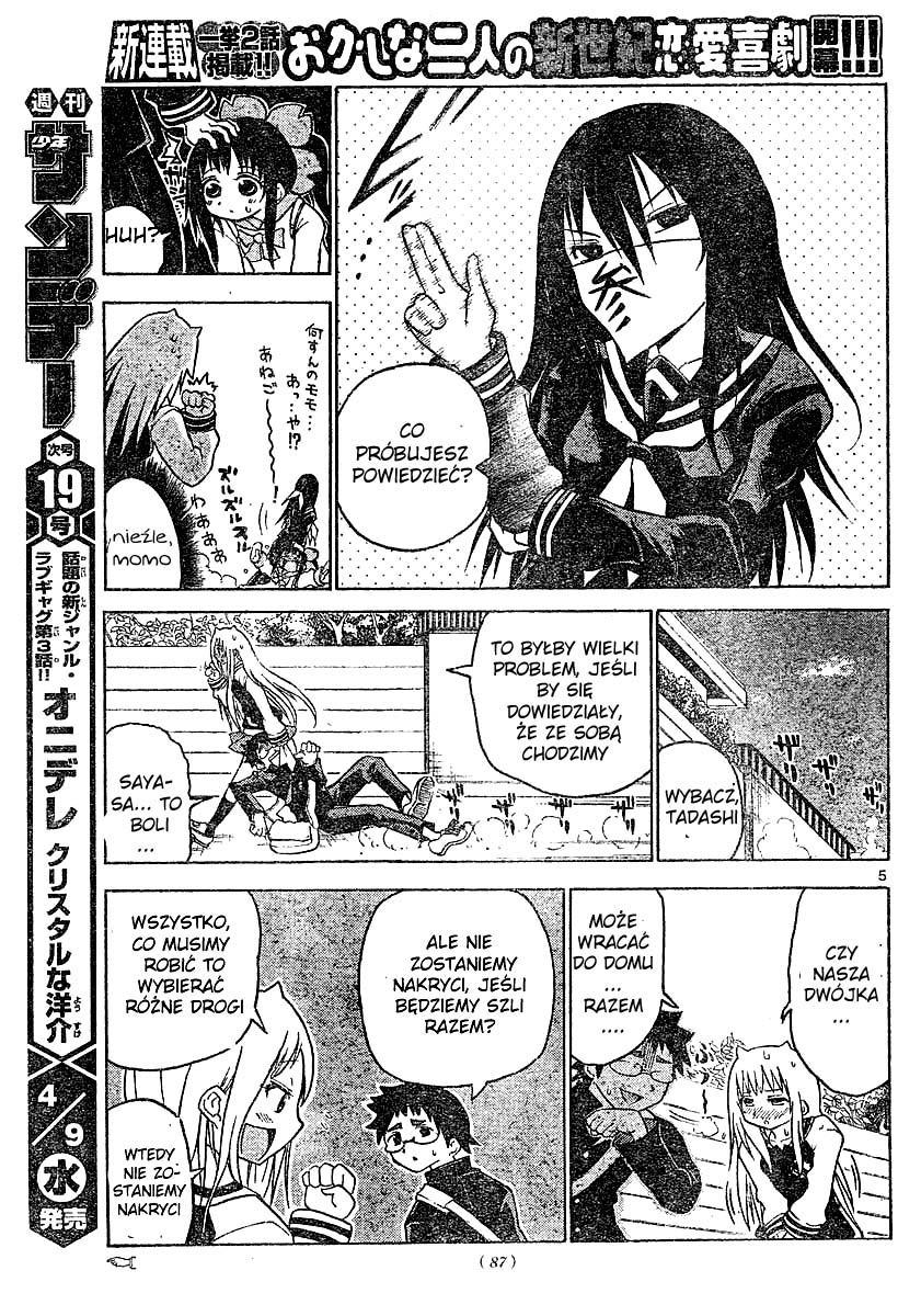 Onidere Vol. 1 Ch. 2 第7页