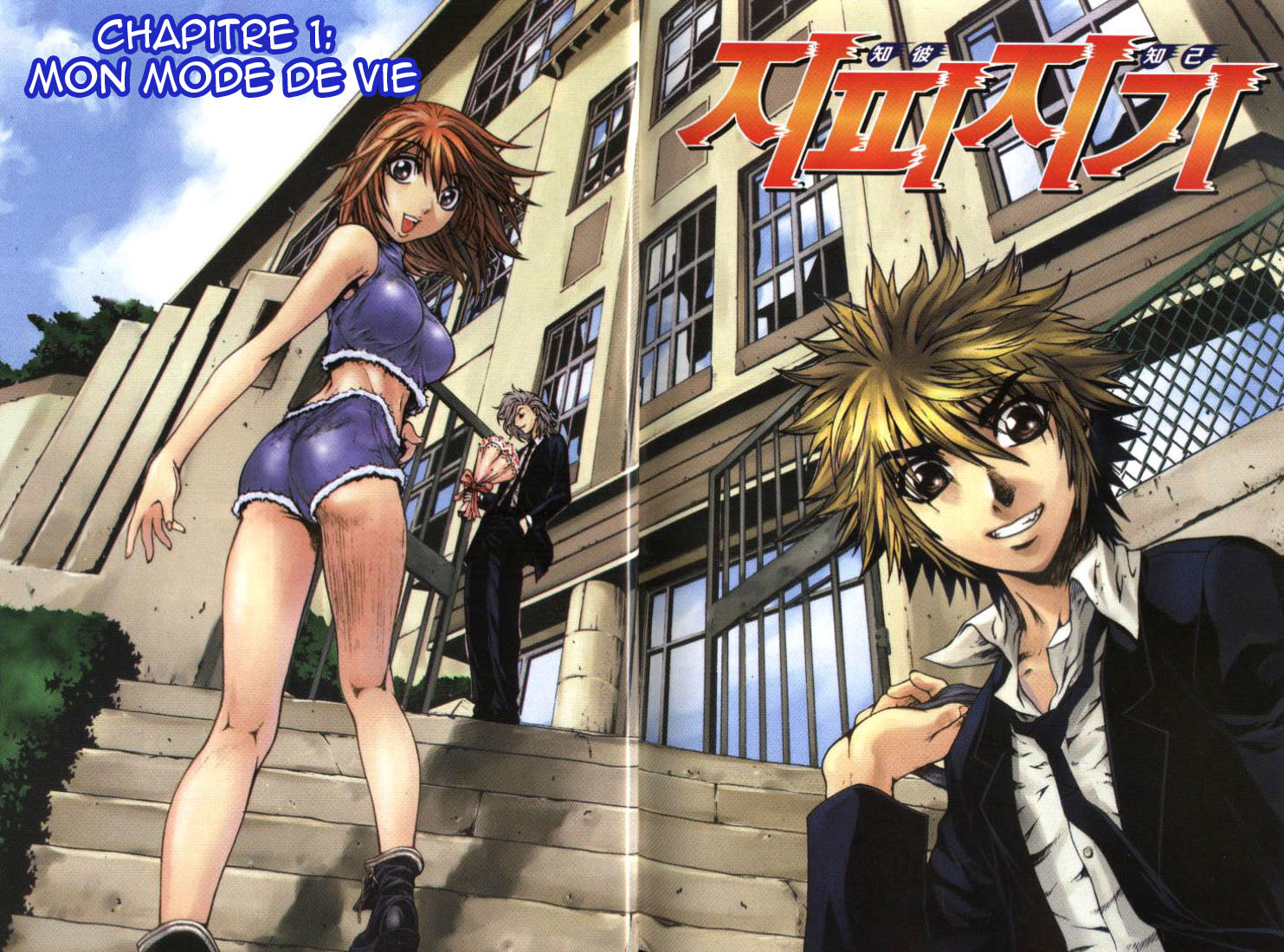 Zippy Ziggy Vol. 1 Ch. 1 第7页