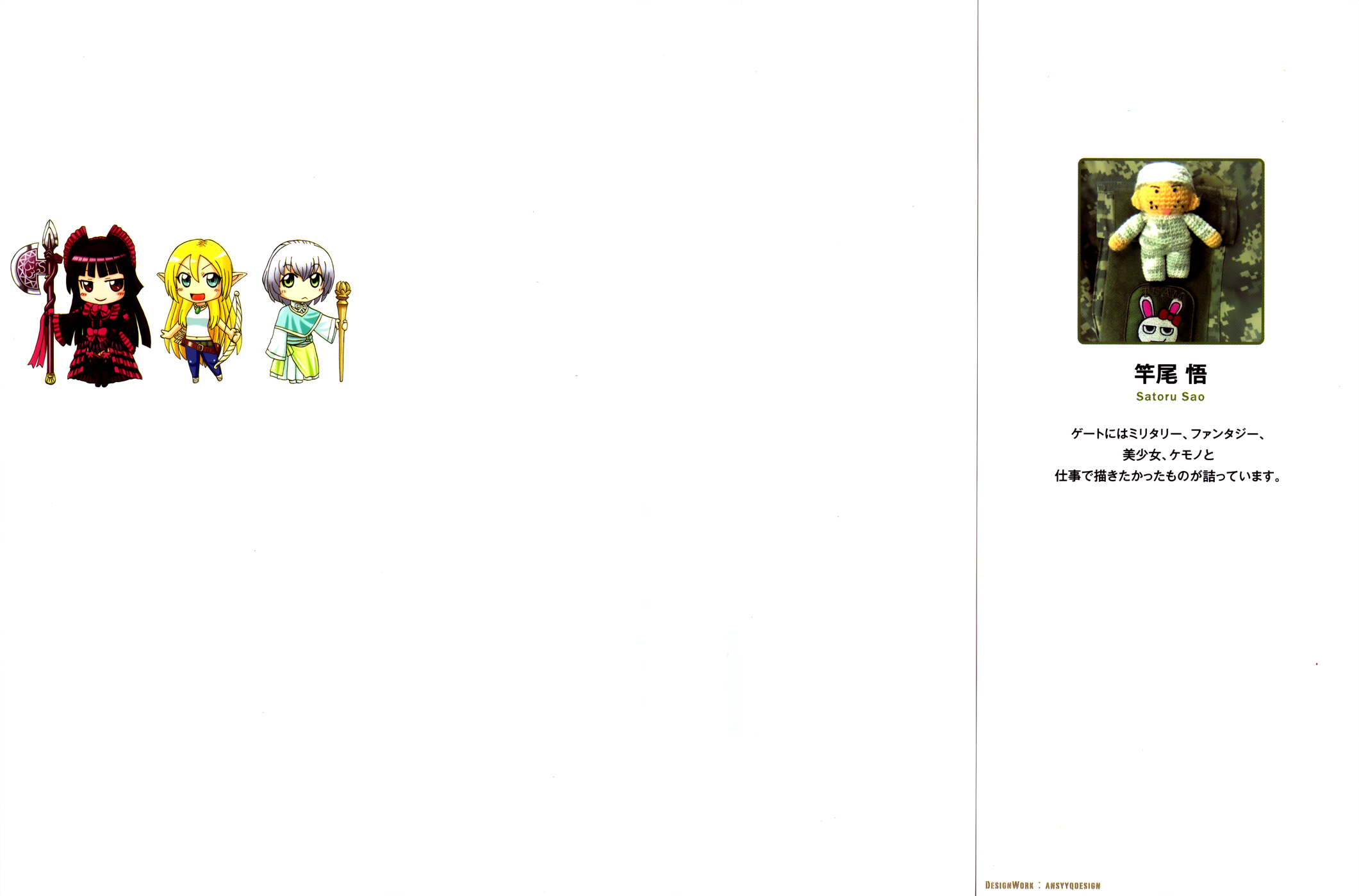 GATE - Jieitai Kanochi nite, Kaku Tatakaeri Ausbruch eines Interplanetaren Krieges 第2页