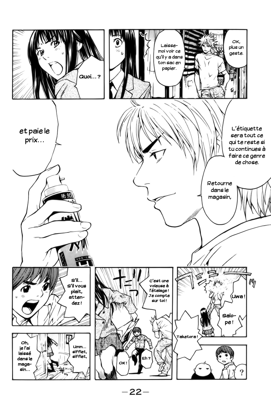 Shibatora Mon rêve est… 第20页
