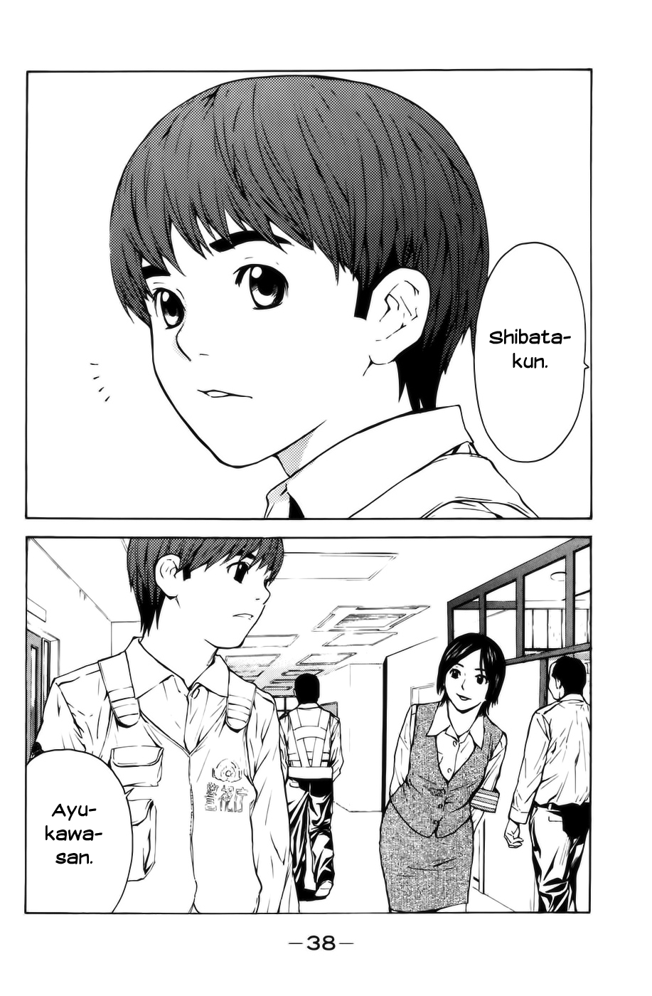 Shibatora Mon rêve est… 第34页