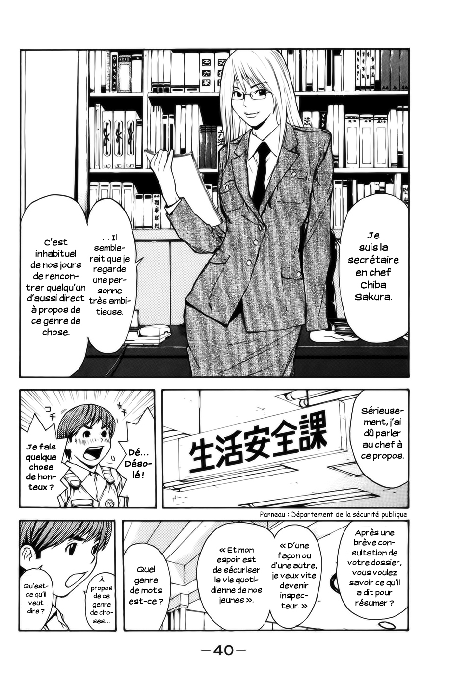 Shibatora Mon rêve est… 第36页