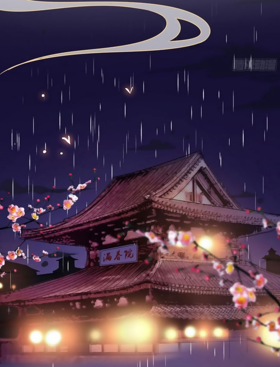 The Ghostly Doctor Ch. 2 第4页