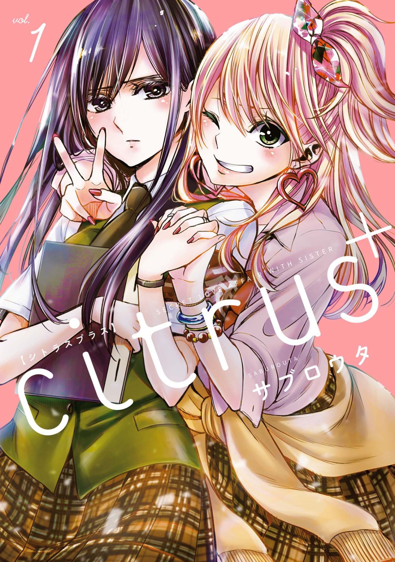 Citrus + Vol. 1 Ch. 1 第3页