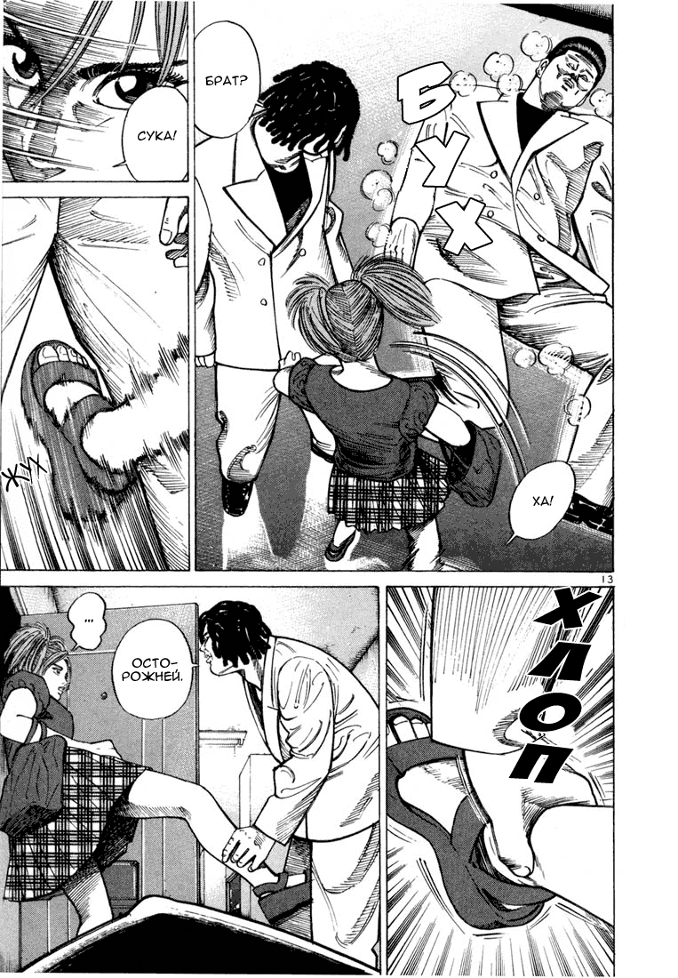 Koroshiya 1 Vol. 6 Ch. 1 第15页