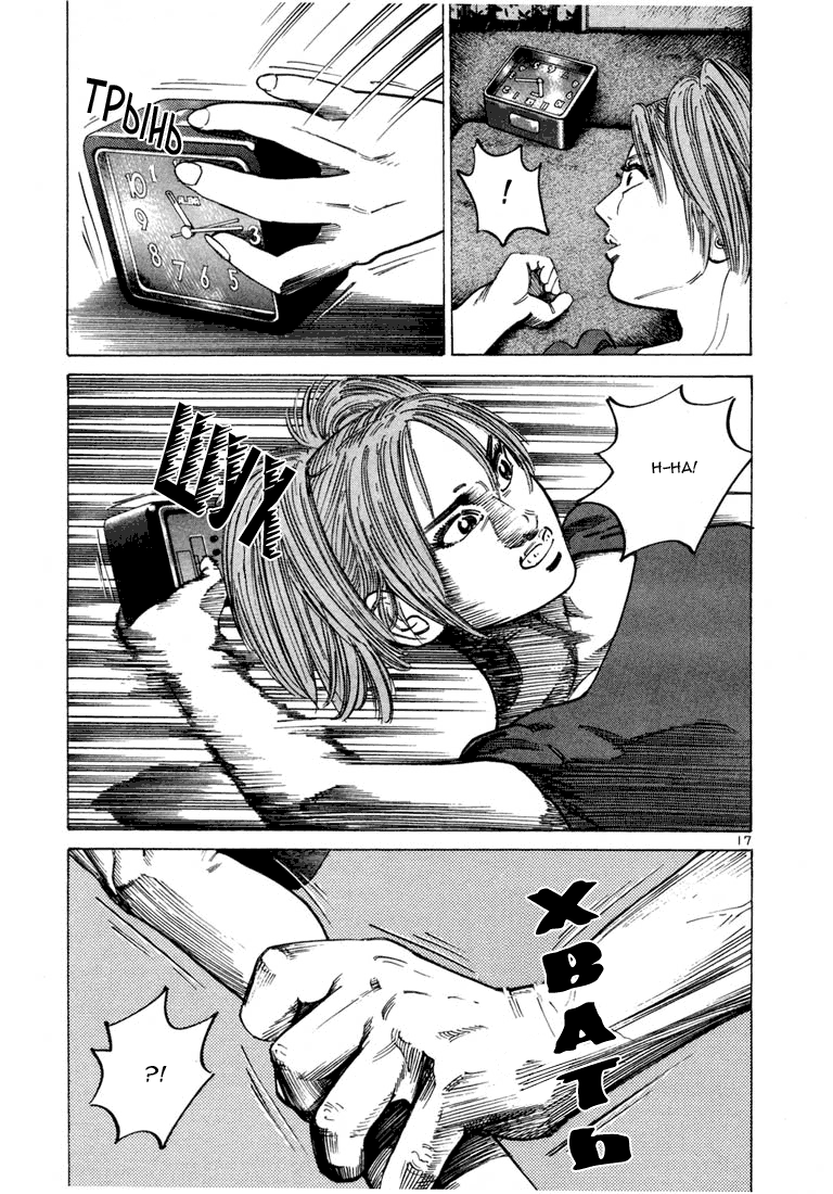 Koroshiya 1 Vol. 6 Ch. 1 第19页