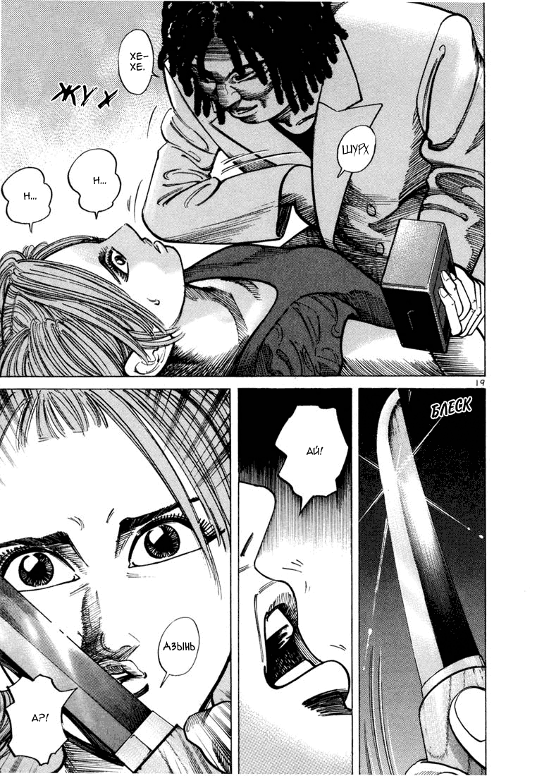 Koroshiya 1 Vol. 6 Ch. 1 第21页