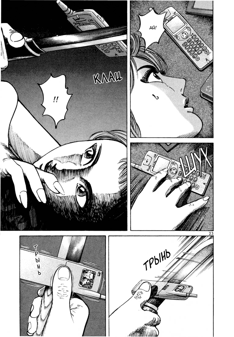 Koroshiya 1 Vol. 6 Ch. 1 第25页