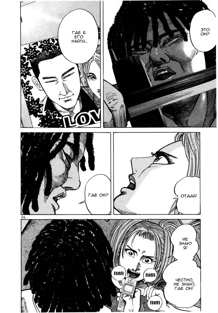 Koroshiya 1 Vol. 6 Ch. 1 第26页