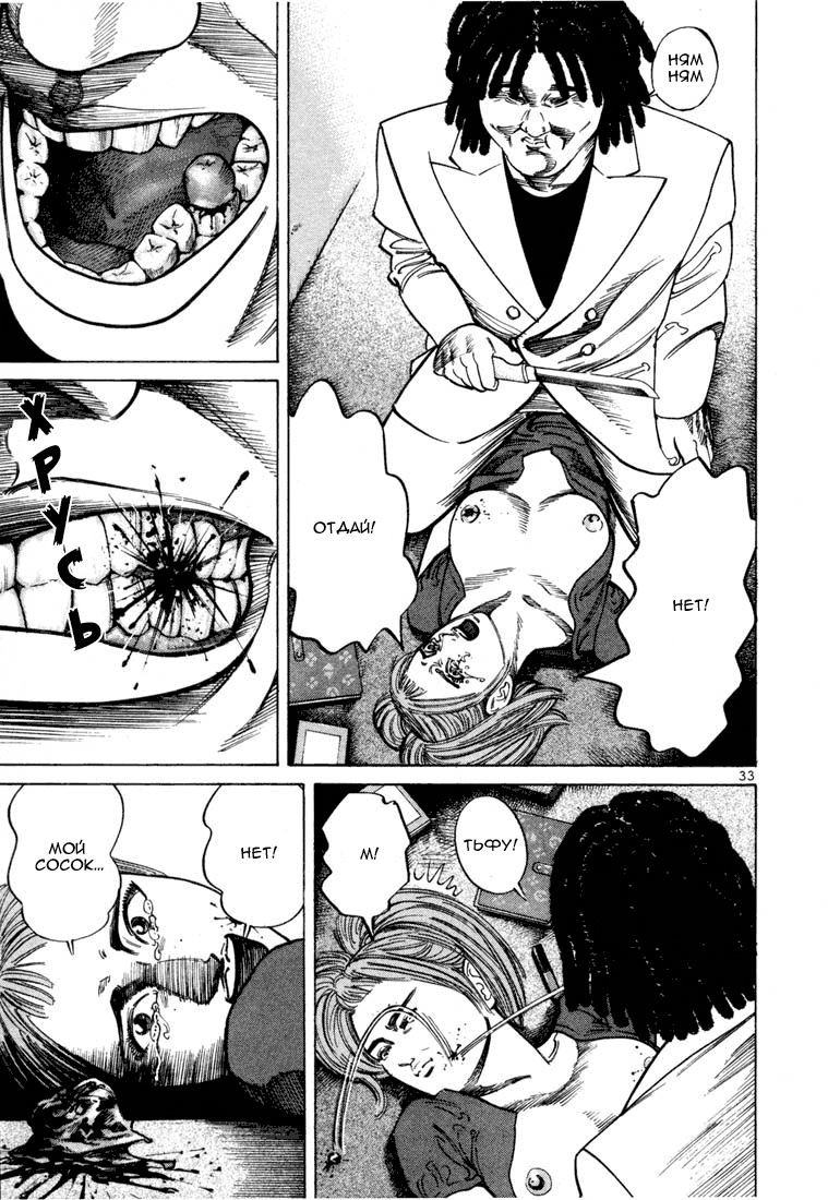 Koroshiya 1 Vol. 6 Ch. 1 第35页