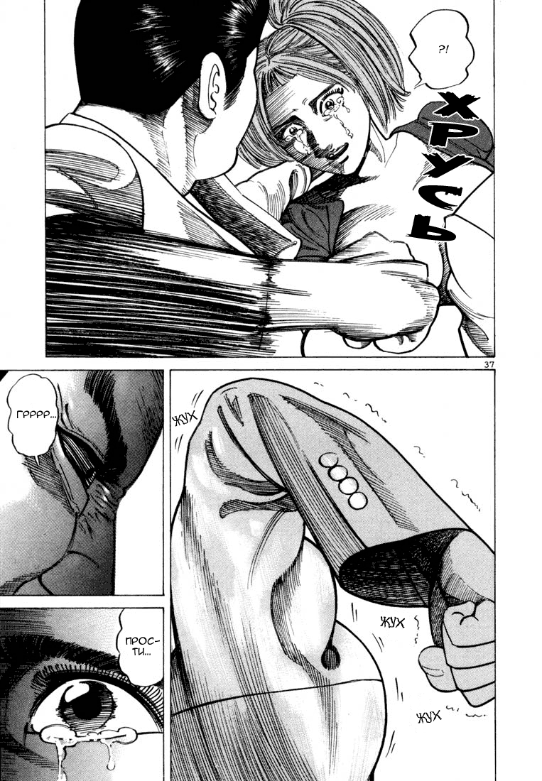 Koroshiya 1 Vol. 6 Ch. 1 第39页