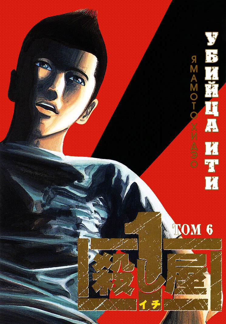 Koroshiya 1 Vol. 6 Ch. 1 第52页