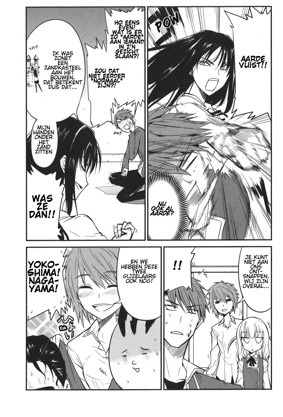 D-Frag! De Kazama Bende 第13页